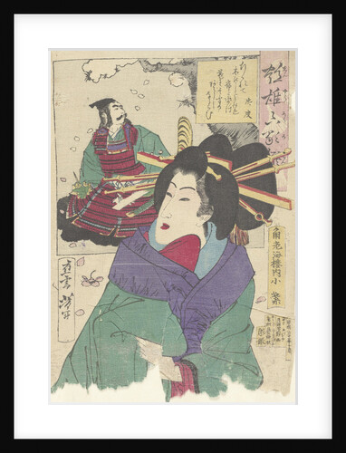 The Courtesan Komurasaki of the Kadoebiro House by Anonymous