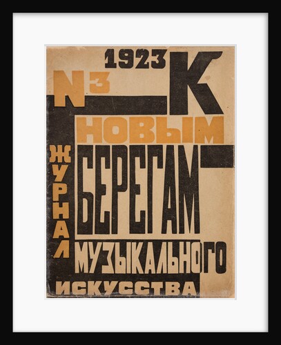 Cover design for the journal K Novym Beregam: Zhurnal Muzykalnogo Iskusstva (New Frontiers in the by Anonymous