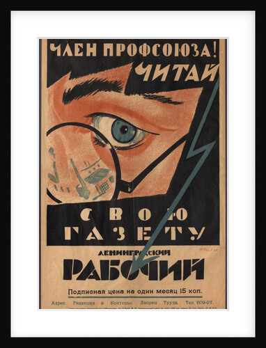 Advertising Poster for the Newspaper of the workers by Anonymous