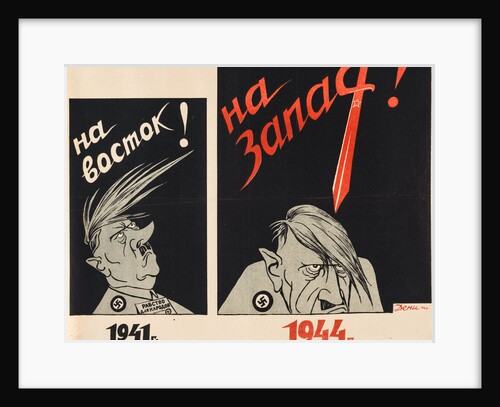 1941. To the East! - 1944. To the West! by Anonymous