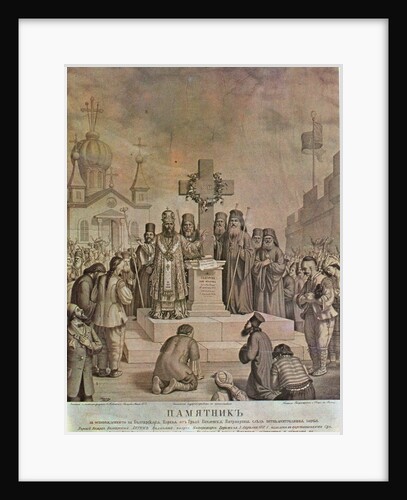 Memorial of the liberation of the Bulgarian Church from the Greek Ecumenical Patriarchate by Anonymous