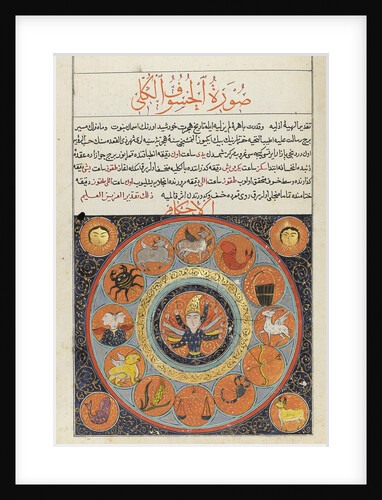 An Imperial Ottoman Calendar made for Sultan Abdülmecid I by Anonymous