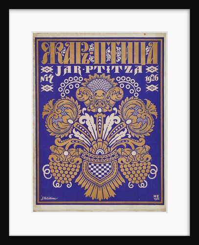 Cover design for the journal Zhar-ptitsa (Firebird) by Anonymous