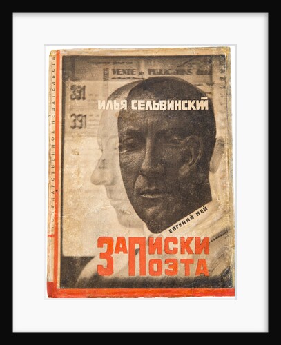 Cover design for Notes of a Poet by Ilya Selvinsky by Anonymous