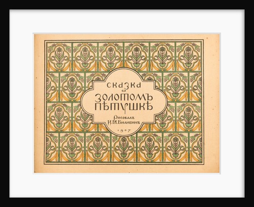 The Tale The Golden Cockerel by A. Pushkin, 1907 by Anonymous