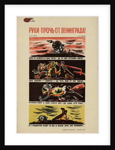 Hands off Leningrad!, 1941 by Anonymous