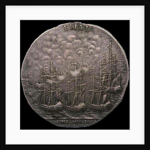 Medal for the Victory of Chesma. Reverse, 1770 by Anonymous