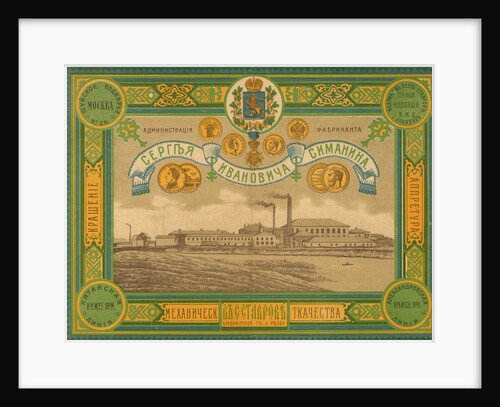 Poster of the Sergei Simanins Paper Yarn Weaving Factory in Stavrov, Early 20th cen by Anonymous