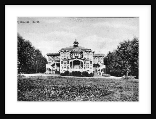 Theatre at the Muromtsevo Estate, before 1909 by Anonymous