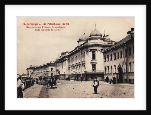The Imperial School of Jurisprudence, St Petersburg. (Tchaikovskys Study place), 1890s by Anonymous