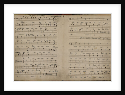 O Gladsome Light of the Holy Glory from the All-Night Vigil, Op. 52 by Pyotr Tchaikovsky, 1881-1882 by Anonymous