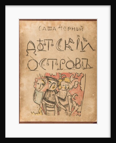 Cover design for the book Childrens Island by Sasha Chorny, 1921 by Anonymous