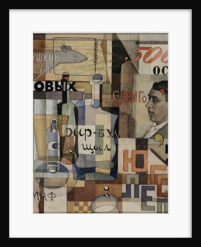 Design for Cover of Yugo-LEF Magazine, 1925 by Anonymous