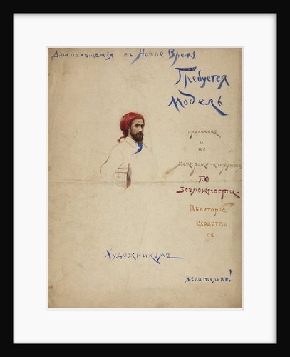 Humorous announcement with Self-Portrait, 1870s by Anonymous