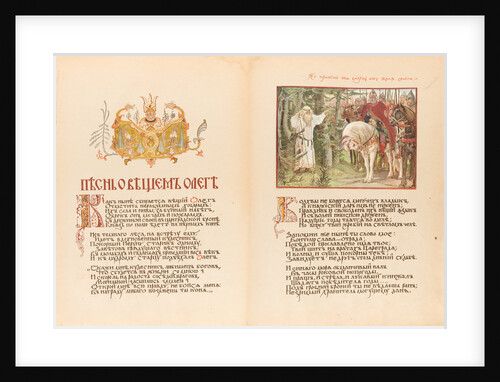 Canto of Oleg the Wise. Double page, 1899 by Anonymous