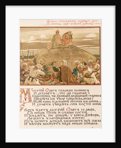 Illustration to the Canto of Oleg the Wise, 1899 by Anonymous