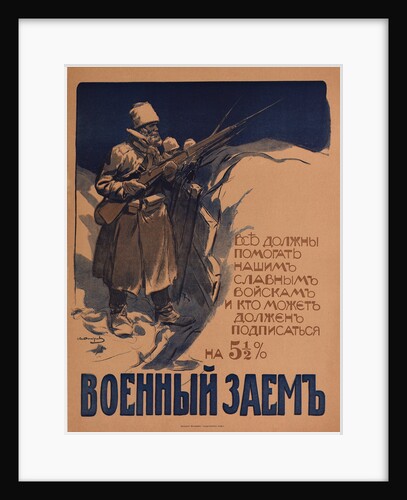 The War Loan (Poster), 1916 by Anonymous
