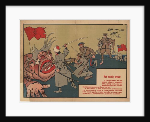 My Russian friends, 1917 by Anonymous