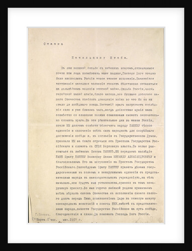 The Act of Abdication of Tsar Nicholas II, 2 March 1917, 1917 by Anonymous