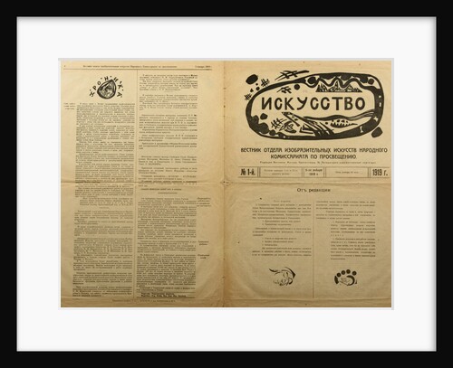 The Art Bulletin of the Department of Visual Arts in the Peoples Commissariat for Enlightenment, 19 by Anonymous