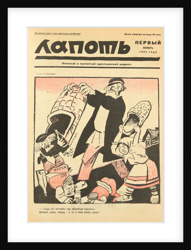Down with the damned parasites! Cover of the Lapot Satirical Journal, 1924 by Anonymous