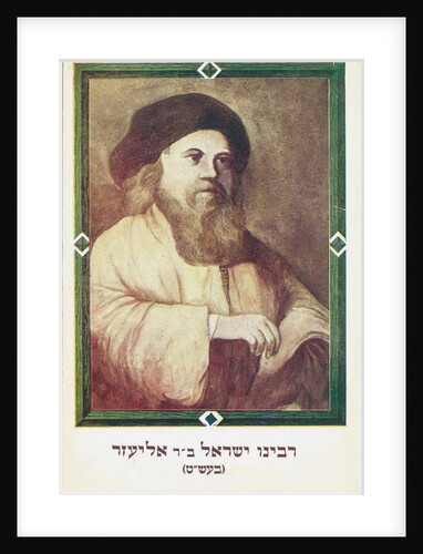 Rabbi Israel ben Eliezer called Baal Shem Tov, 19th century by Anonymous