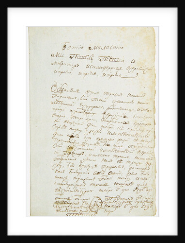 Act of Succession of the Emperor Paul I of Russia, November 6, 1796, 1796 by Anonymous