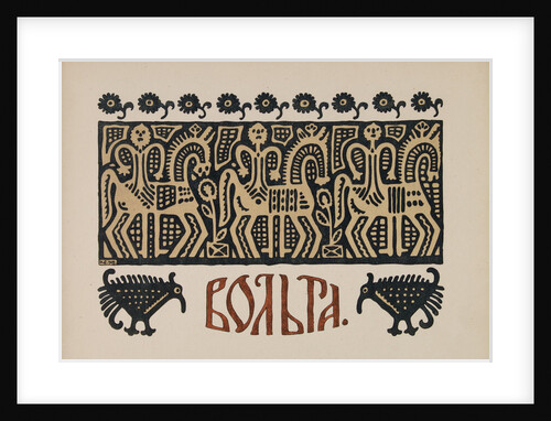 Illustration for  Old Russian Legend Volga, 1901-1904 by Anonymous