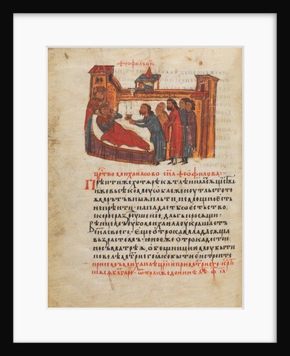 Emperor Theophilos kisses a Christ icon on an encolpion. The Triumph of Orthodoxy (Miniature of Mana by Anonymous