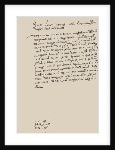 The edict of Empress Anna Ioannovna, 1733 by Anonymous