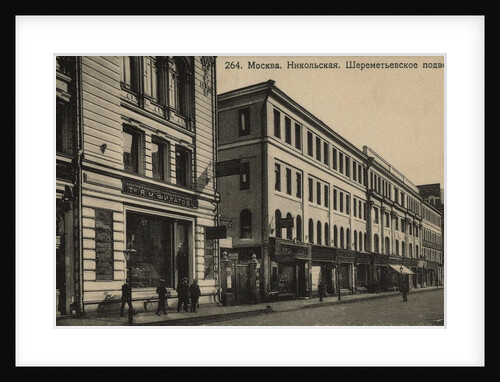 The Sheremetevskoe courtyard at Nikolskaya street in Moscow, 1890-1900 by Anonymous