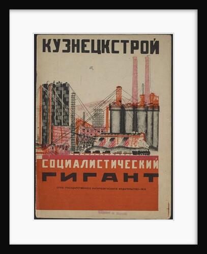 Cover for the childrens book Kuznets Metallurgical Combine: A Socialist Giant, 1932 by Anonymous