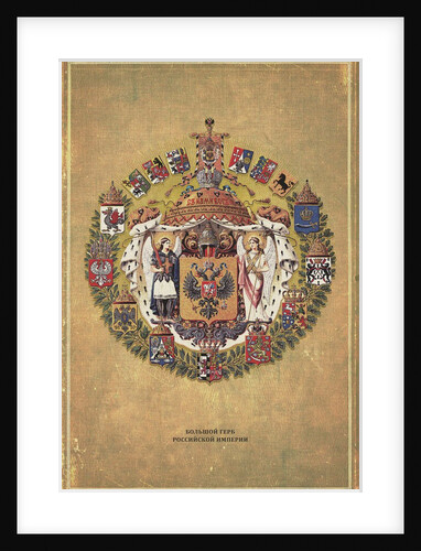 Greater coat of arms of the Russian Empire, 1882 by Anonymous