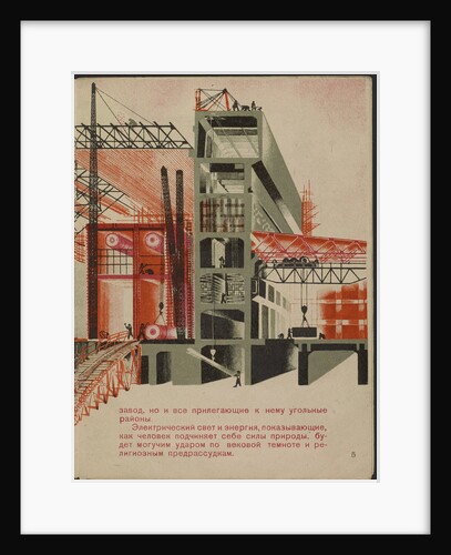 Illustration for the childrens book Kuznets Metallurgical Combine: A Socialist Giant, 1932 by Anonymous