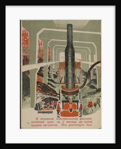 Illustration for the childrens book Kuznets Metallurgical Combine: A Socialist Giant, 1932 by Anonymous