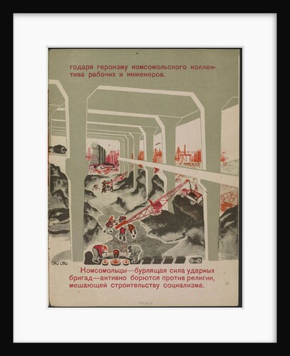 Illustration for the childrens book Kuznets Metallurgical Combine: A Socialist Giant, 1932 by Anonymous