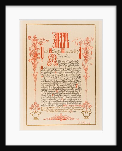 Illustration for The Grand Ducal, Tsarist and Imperial Hunting in Russia, 1898 by Anonymous