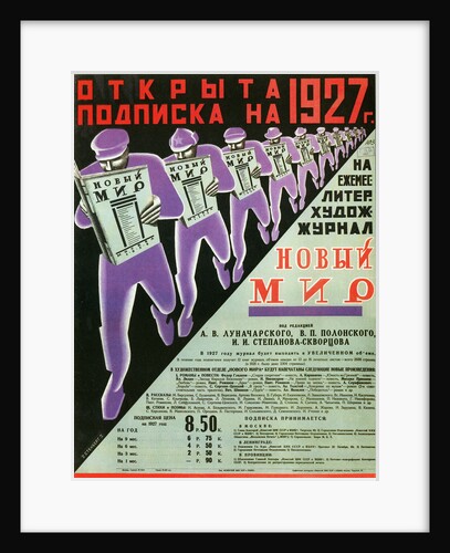 Poster for the magazine Novy Mir (New World), 1926 by Anonymous