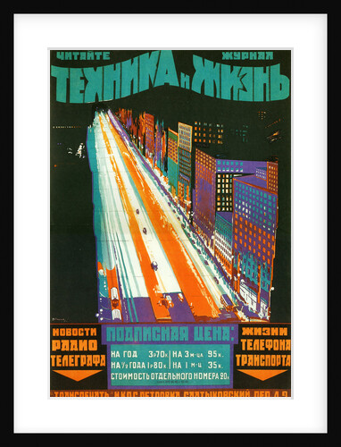 Poster for the magazine Technology and life, 1924 by Anonymous