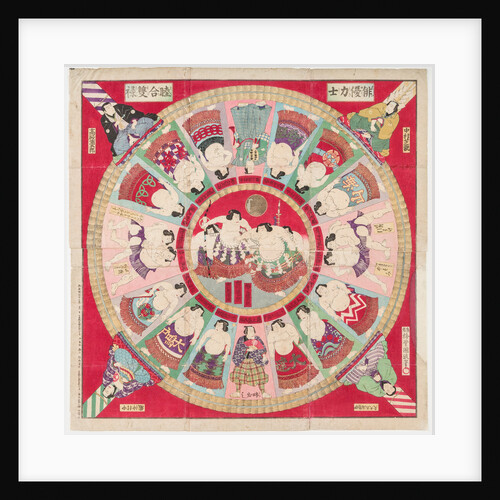 Sugoroku Game, by Anonymous