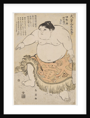 Sumo Wrestler Daidozan Bungoro at the age of 7, by Anonymous