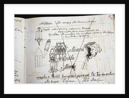 The autograph manuscript of a page of the roman The Demons by F. Dostoevsky, 1870-1871 by Anonymous