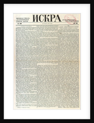 The Iskra (Spark) newspaper, No 18, March 1902, 1902 by Anonymous