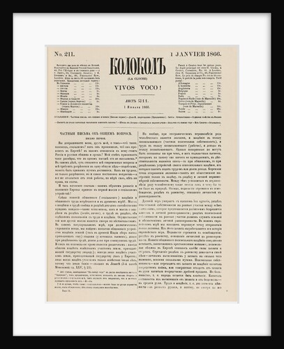 The Kolokol (The Bell) newspaper, 1866 by Anonymous
