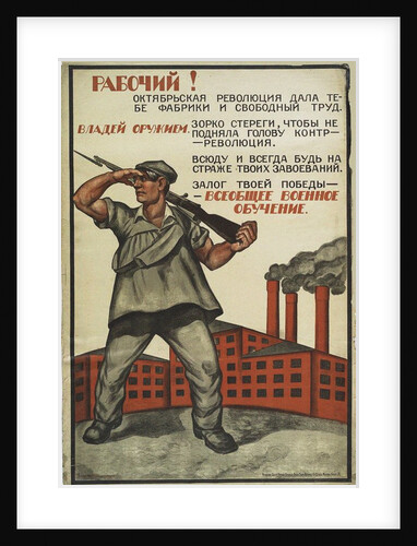 Worker! You have to master a weapon. Vsevobuch (Universal military training), 1919 by Anonymous