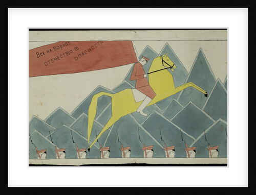 We must all fight. The fatherland is in danger, Early 1920s by Anonymous
