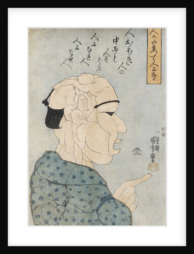 Men come together to make a man (Hito katamatte hito ni naru), c. 1847 by Anonymous
