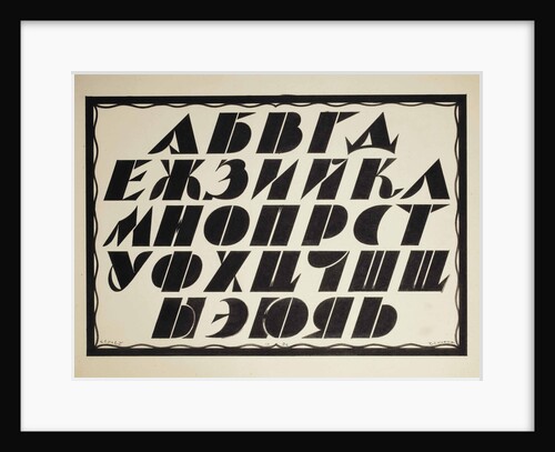 Alphabet, 1927 by Anonymous