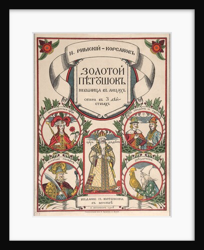 Cover of the score of the opera The Golden Cockerel by N. Rimsky-Korsakov, 1908 by Anonymous