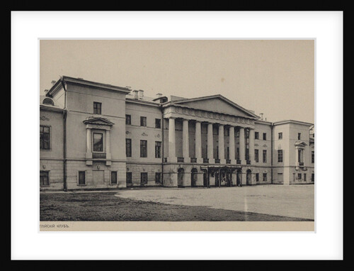 The Moscow English club on Tverskaya Street, 1900s by Anonymous